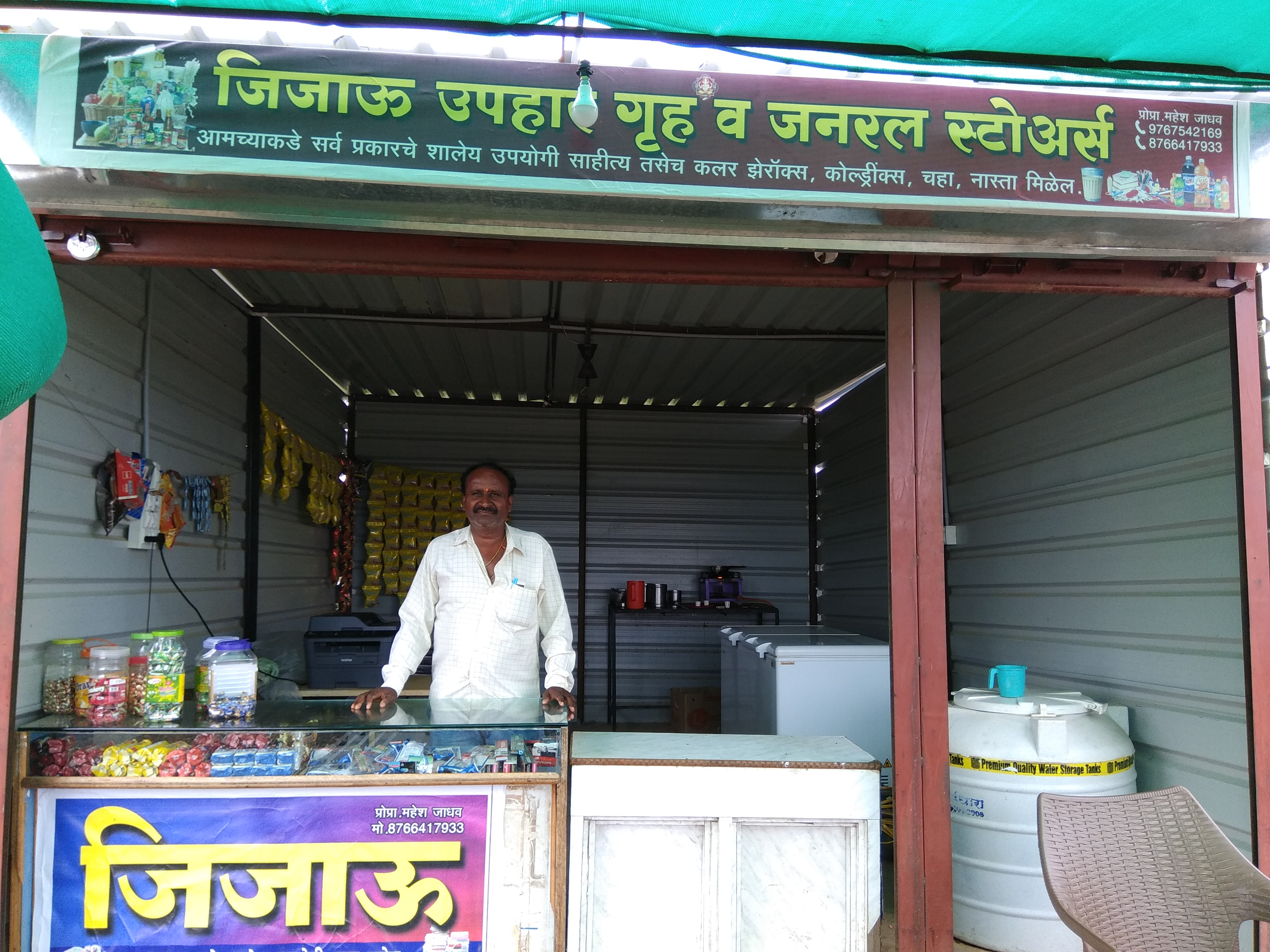 महाविद्यालय उपहारगृह 